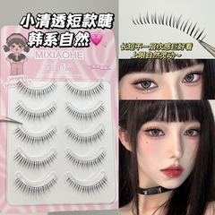 ハニーボックス小さなクリアショートまつげ全体ナチュラルフォトジェニックワンピースペアの毛根クリア9mmつけまつげ