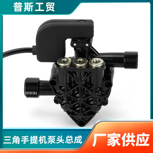 Triangle household full-automatic portable high-pressure washer car washing machine pump head assembly maintenance accessories car washing parts