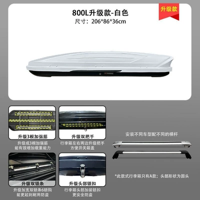 modification, universal vehicle-mounted box, Roof box - huiqi-white-800l-deluxe-upgrade-model-a-crate-silent-crossbar-limited-time-offer