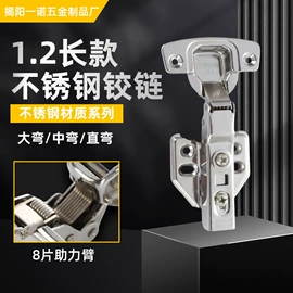 家具合页