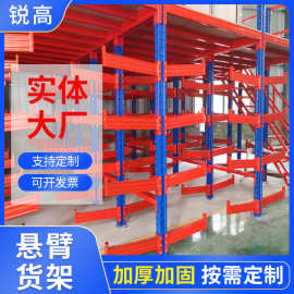 福建悬臂货架定做双面悬臂货架仓库货架重型多层架管材建材货架