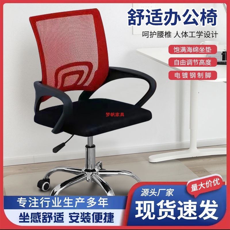 电脑椅带轮办公椅宿舍椅会议椅舒适职员培训椅学生员工滚轮椅子|undefined
