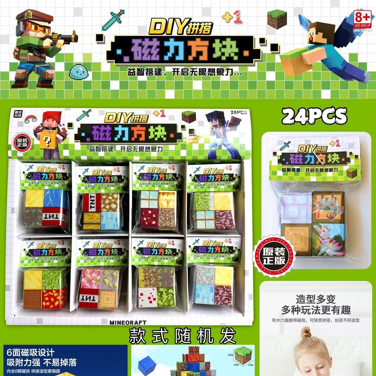 24Pcs Minecraft Magnetic Block Building Blocks 3D Assembled Building Model Kindergarten Gift Stall