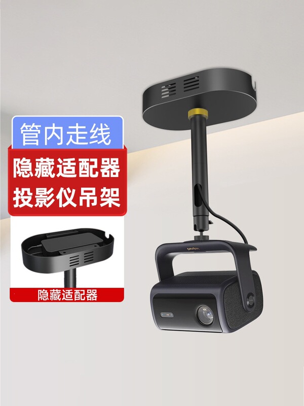 F7 Pro Projector Ceiling Mount Hidden Adapter Home Ceiling Bracket Suitable for X7 Max X5 Ultra R