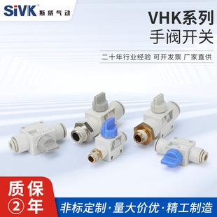 Vhk series need quick change joint external thread pneumatic air pipe manual valve quick change switch joint VHK3-04F