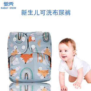 Baby show Printed Diapers Washable Baby free size Diapers Adjustable Bamboo Charcoal Baby Diapers
