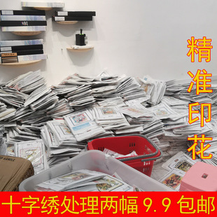 Loss clearance special printing cross stitch cotton thread embroidery novice beginner living room small hand embroidery yourself