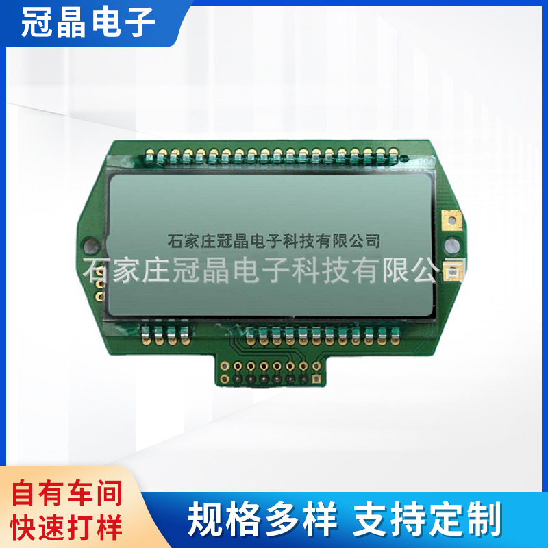 宽视角流量计液晶模块 加油机液晶显示模块 点阵高清液晶显示模块