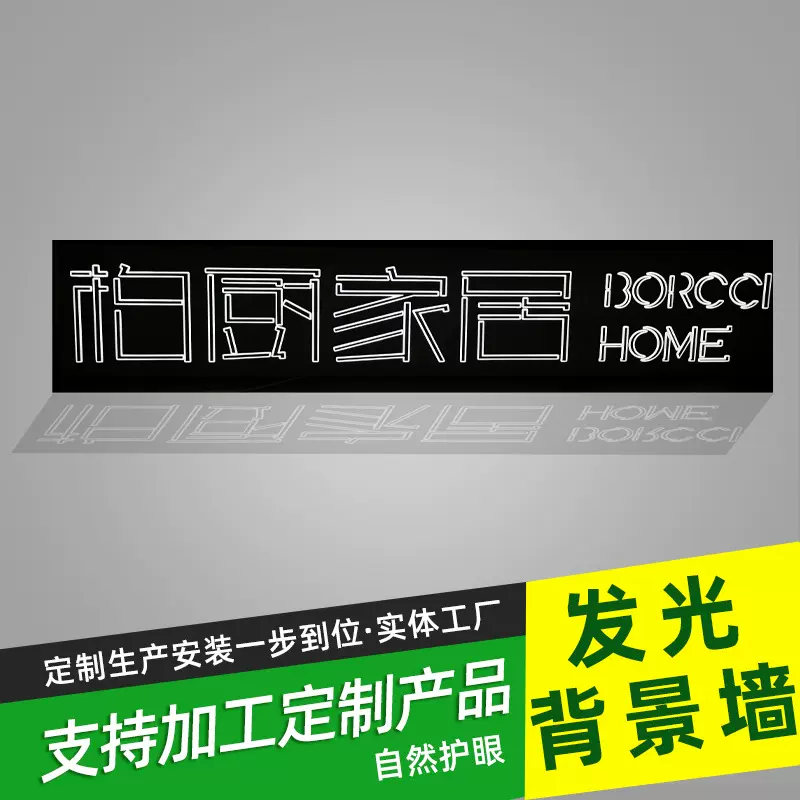 宁波定制led背光广告灯箱背景 店铺logo亚克力立体发光字门头招牌