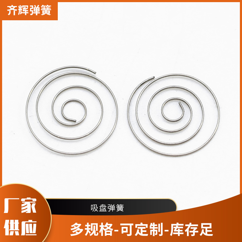 涡卷异型弹簧回位螺旋卡簧通用压缩波形弹簧不锈钢拉伸减震压力