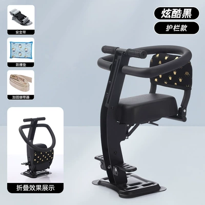 Electric Vehicle Child Seat — Motorcycle child seat - black-folding-pedals-folding-backrest-full-surround-bar-ordinary-anti-collision-pad