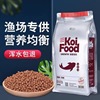 Special Koi Fish Special Feed Koi Food Spirulina increases, Driven Fish Food Stainers Small Floating