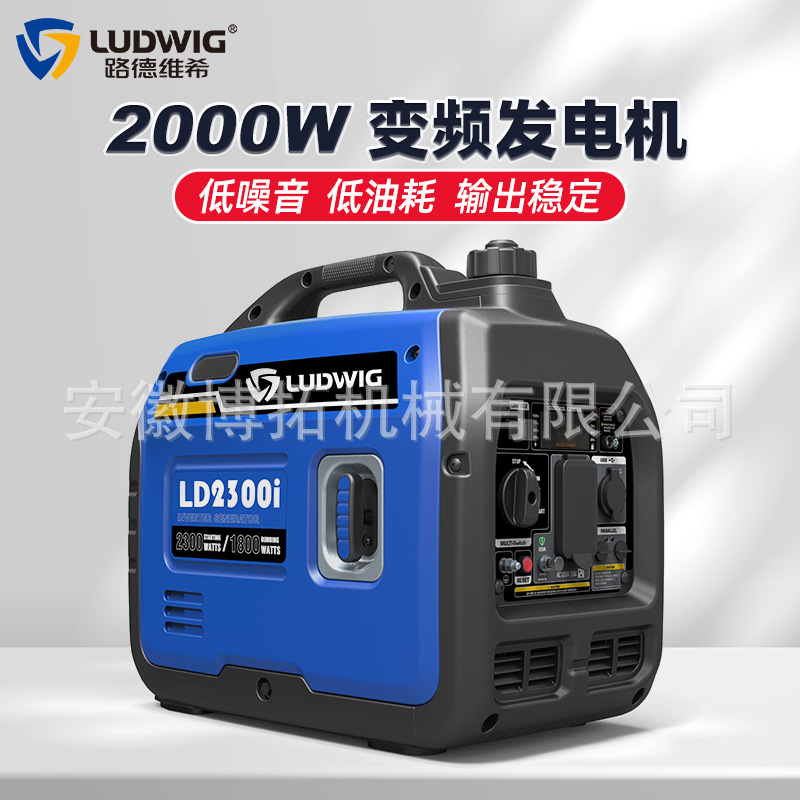 LD2300i户外便携式汽油变频发电机2KW220V单相手启动家用移动电源