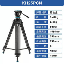 百诺（Benro）KH25PCN 单反视频三角架专业摄像机液压阻尼云台摄