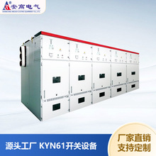 KYN61-40.5��Ƚ����z�bʽ�����߉��_�P����늙����_ʽ���]�_�P��