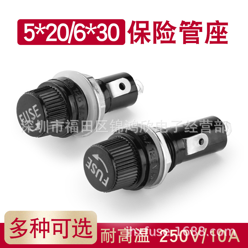 5*20mm 6*30mm玻璃管保险丝座 熔断器孔12mm 15A10A250V