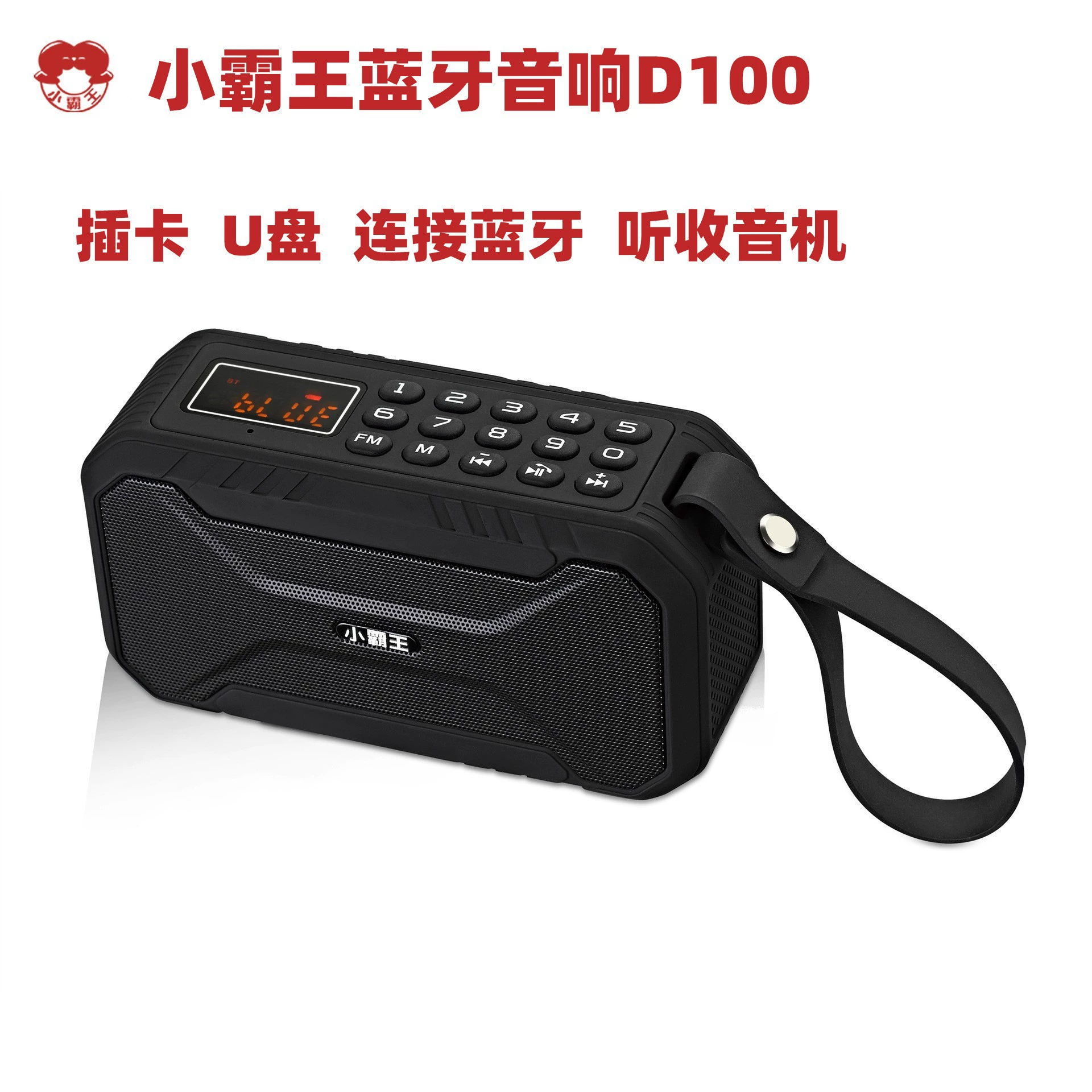 Little Overlord D100 Bluetooth-динамик с большой громкостью, U-образная дисковая карта, квадратный танец, маленькое аудио, портативное радио