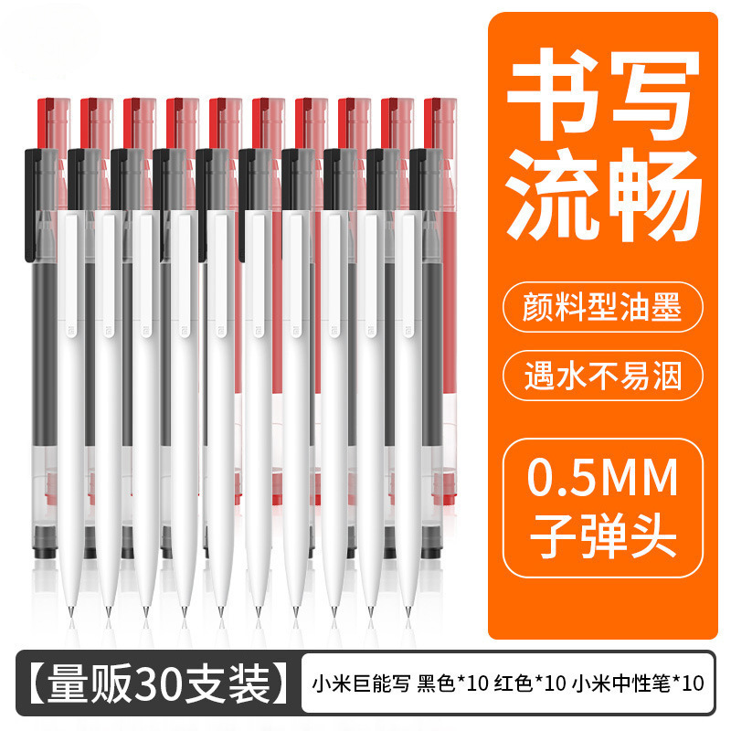 Xiaomi Juneng ライティングゲルペン 10 パック 0.5 ミリメートルオフィス署名ペン試験専用学習ペンメーカー|undefined