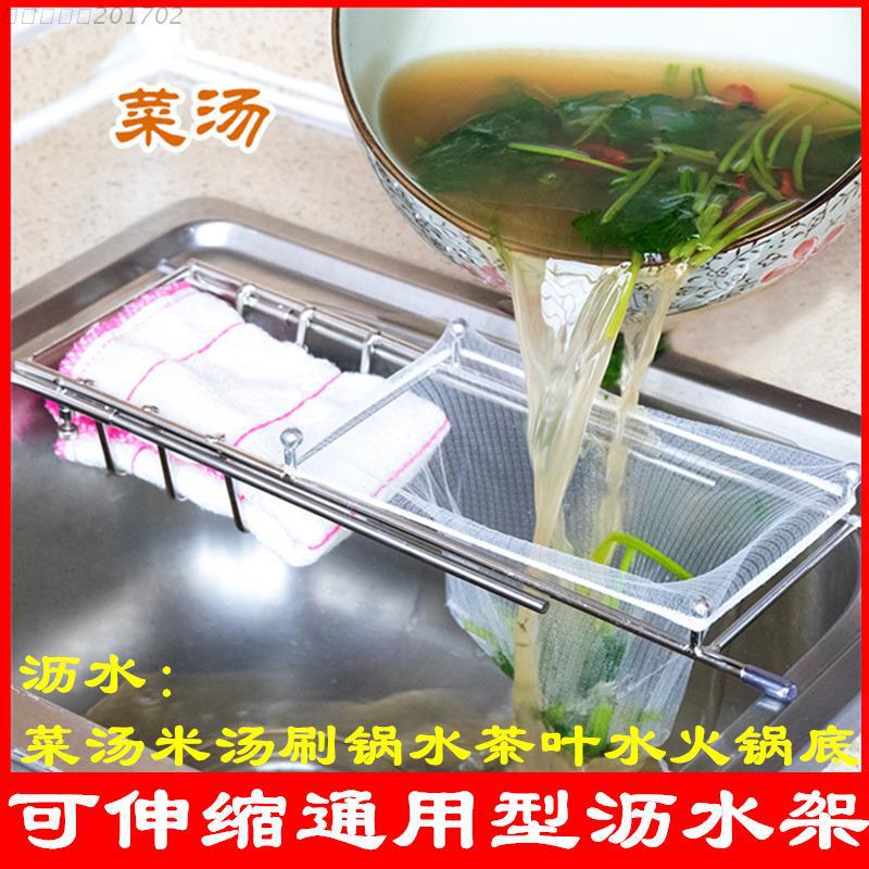 中營可伸縮廚房立式瀝水袋收納架水槽過濾網廚餘垃圾剩菜瀝水架