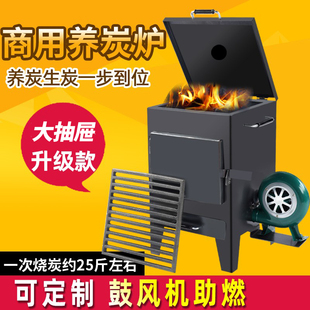Commercial Charcoal Raising Stove Thickeneded Charcoal Storage Carbon Raising Charcoal Burning Charcoal Stove Barbecue Shop Barbecue Shop Hot Pot Carbon Raising Barrel Carbon Raising Machine