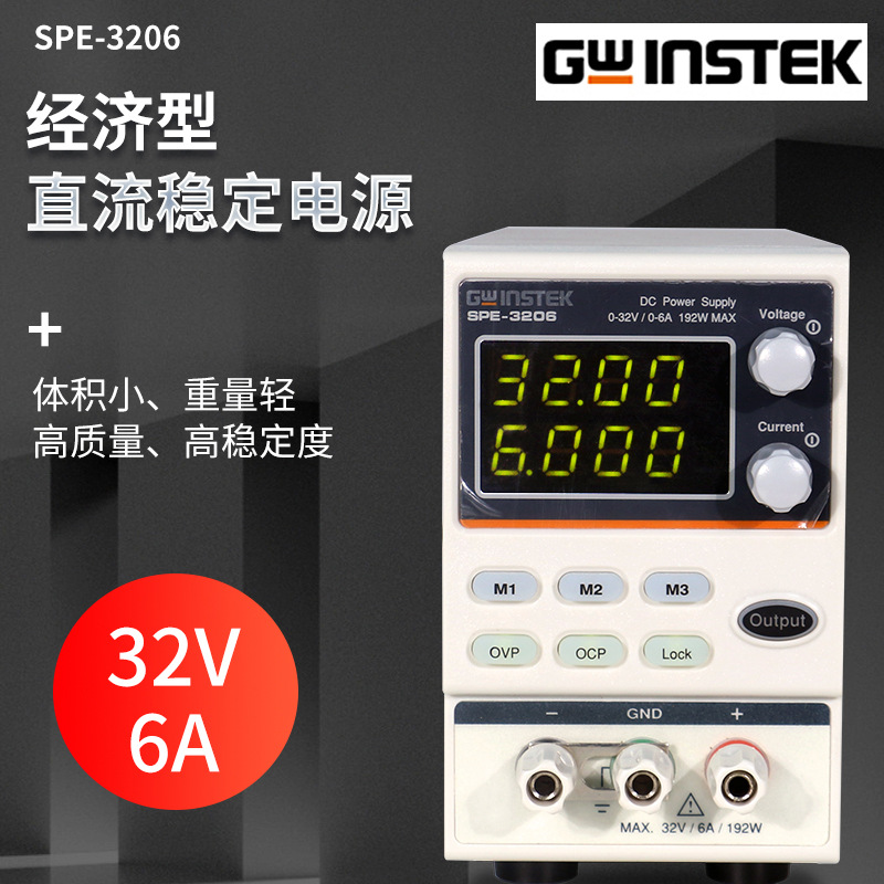 ��γGWINSTEK ����ֱ����ԴSPE-3206С�Ϳɵ�ֱ����ѹ��Դ