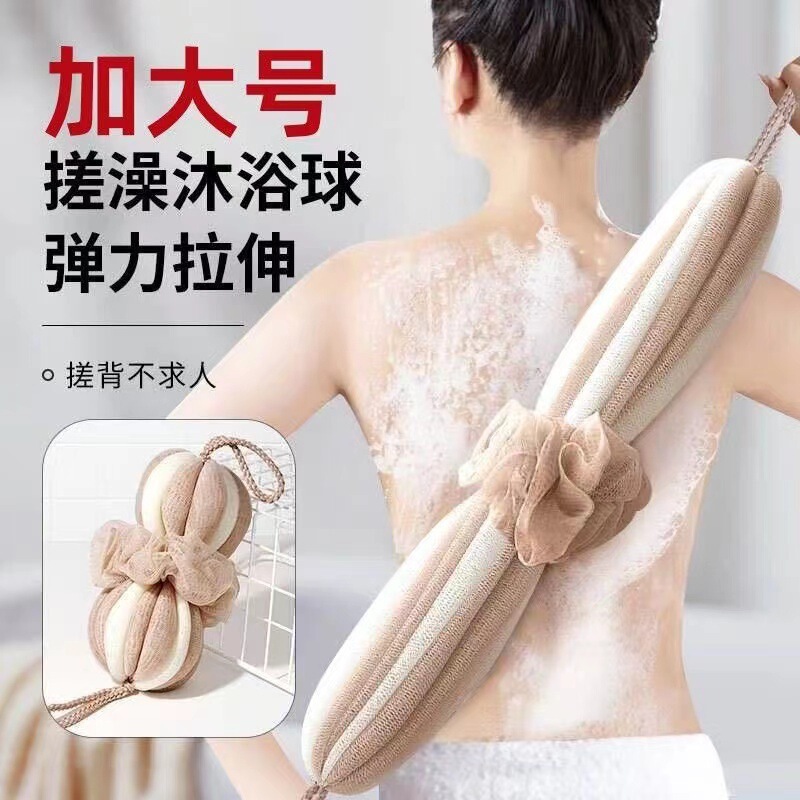 New Stretchable Bath Ball, Large Adult Summer Bath Towel That Does Not Fall Apart, Durable, High-Looking Foaming Artifact for Bathing