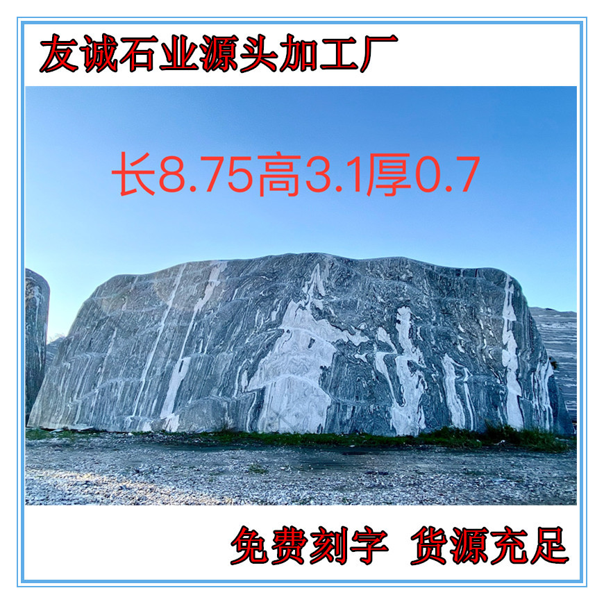 景观石黑山石庭院花园造景天然纹理厂家现货批发免费刻字