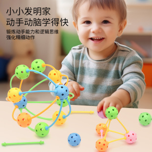 Building and Assembling Children's Toy Balls, Construction Sticks, Educational Building Blocks, Geometric Sticks, Building Blocks, Hands-On and Brain-Stimulating Beads