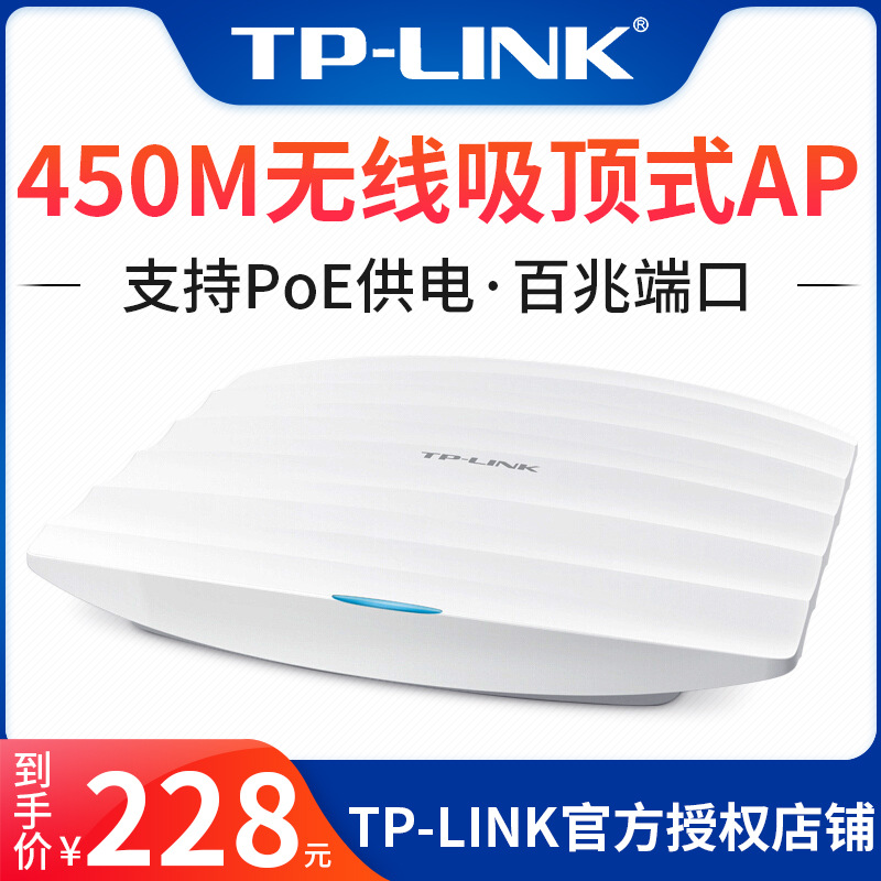 tp-link无线吸顶ap路由器wifi覆盖poe网线1900m千兆双频tp 5G家用