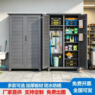 定制户外储物柜防水防晒防腐蚀别墅庭院收纳露天花园工具杂物柜