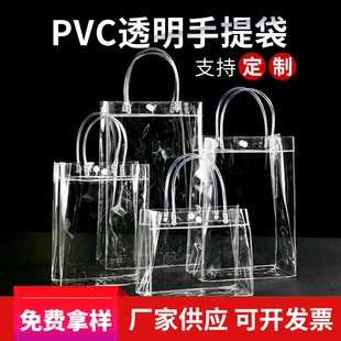 pvc transparent handbag stall bouquet milk tea drink portable packaging bag hand gift wedding candy red wine packaging bag