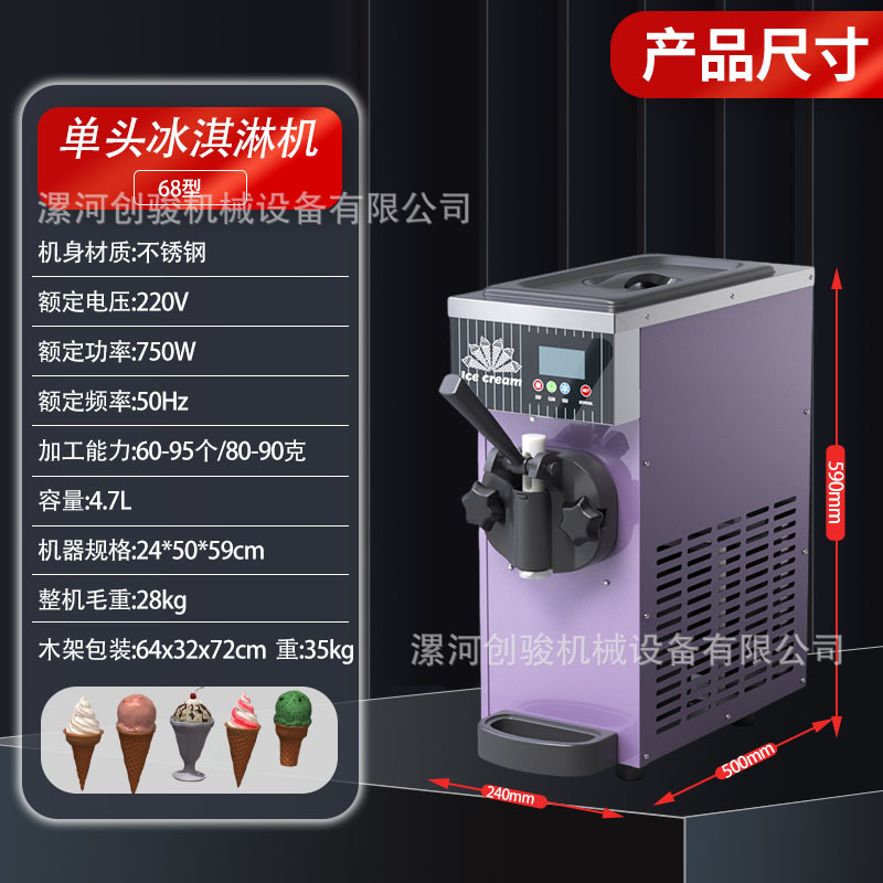 Máquina de helado Máquina de helado automática Equipo de carrito Máquina de helado Máquina de helado Comercial image 4