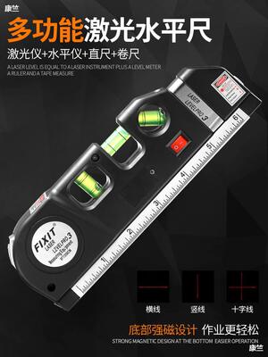 水平尺高精度紅外線迷小型鋁合金實心防摔平衡強磁激光家用水平儀