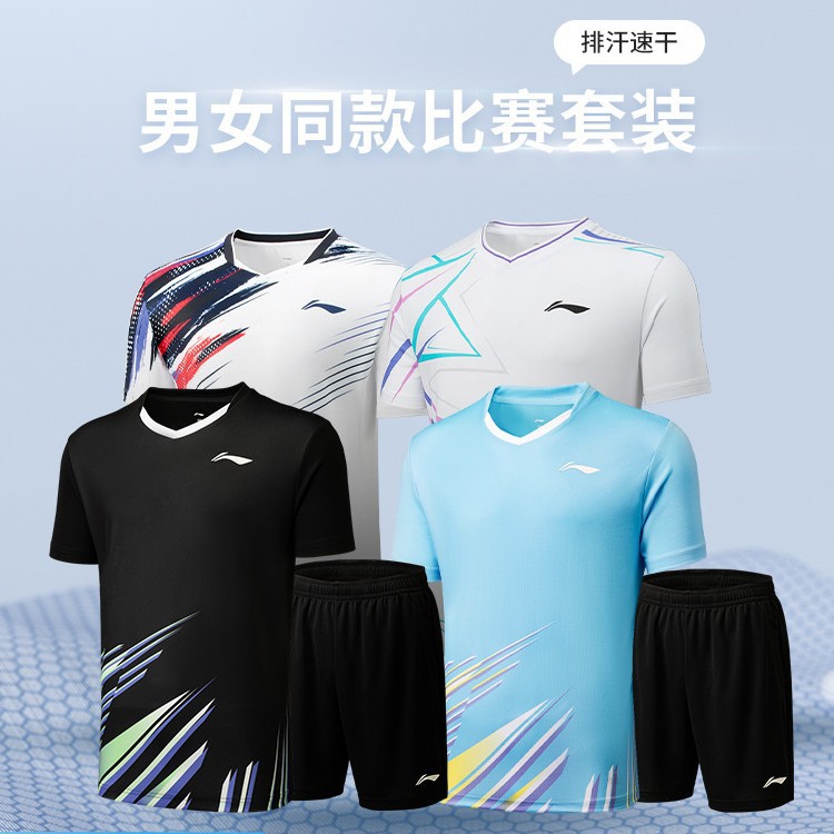 Li Ning Badminton Clothing Group Purchase Club Series Men's and Women's Same Style Quick-Drying Sweat-Wicking Competition Suit Tops and Pants