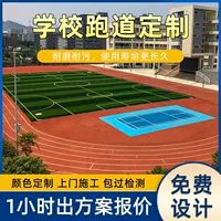 Производитель предлагает индивидуальные EPDM резиновые гранулы для напольных покрытий детских садов, школьных стадионов и пластиковых дорожек из EPDM.