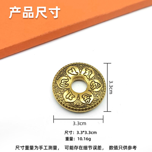 Copper-Imitation Six-Character Aria Keychain Personalized Creative Key Chain Pure Copper Heart Sutra Pendant Car Key Holder Ornament