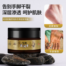 滋润脚后跟油膏防裂马油干裂马油膏修复霜裂口脚后跟干裂开裂冻疮