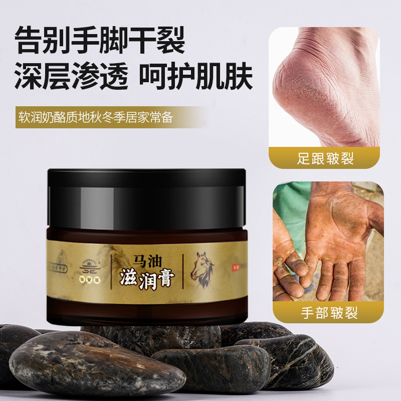 滋润脚后跟油膏防裂马油干裂马油膏修复霜裂口脚后跟干裂开裂冻疮
