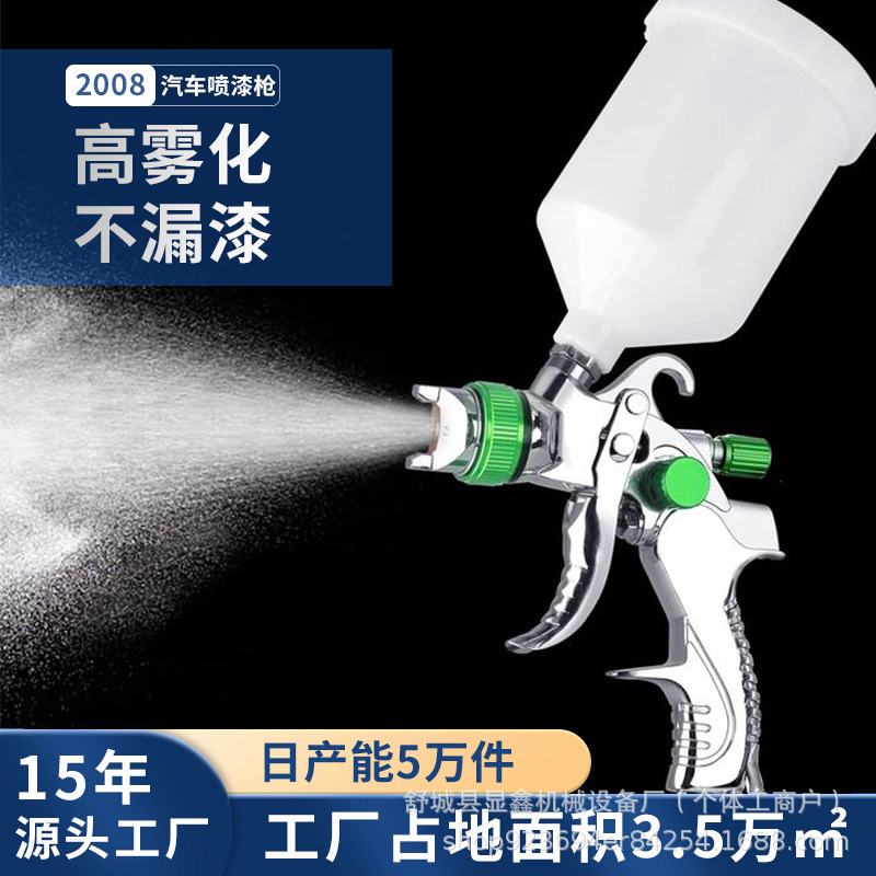 跨境喷漆枪上壶2008汽车钣金高雾化喷枪1.4/1.7/2.0面漆底漆喷枪