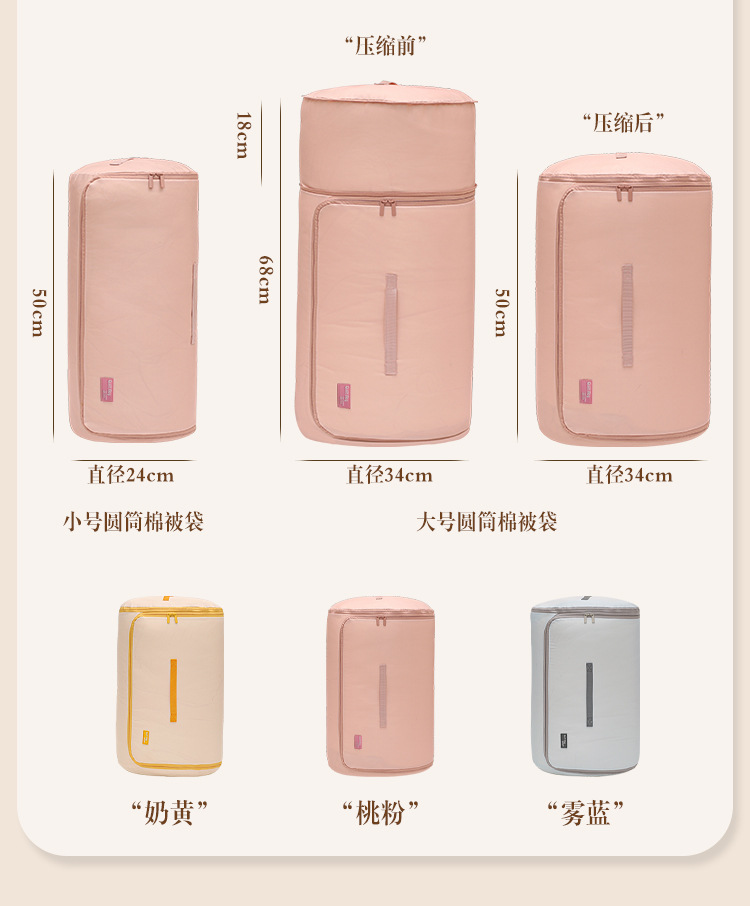 圆型压缩棉被袋_03.jpg