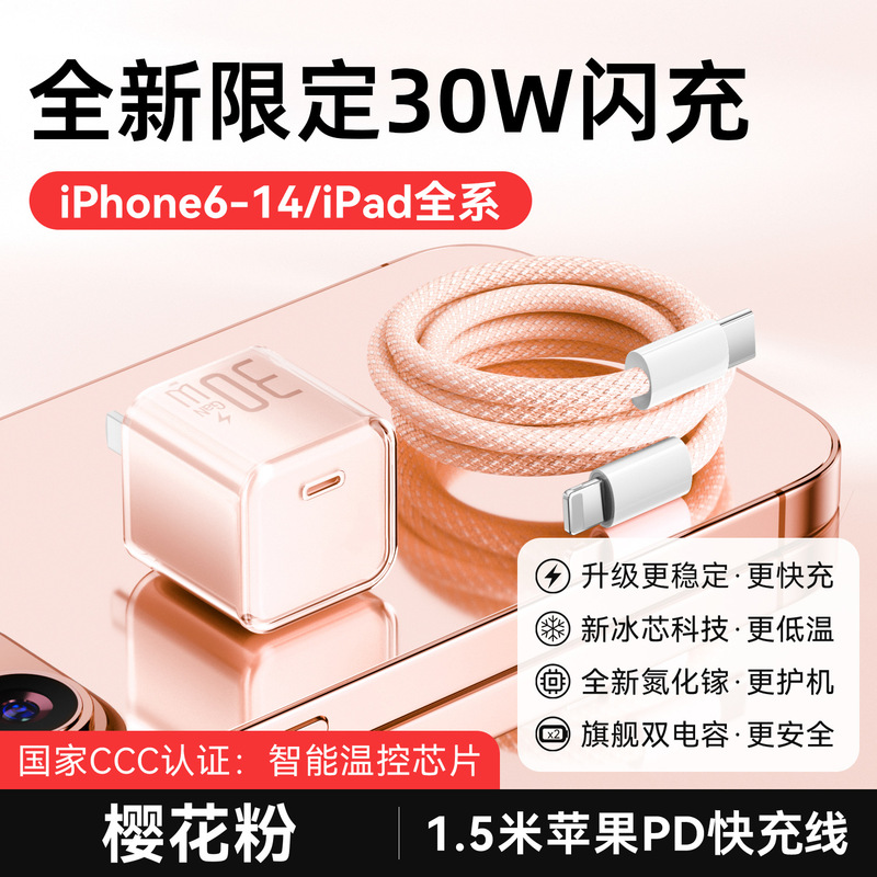 适用苹果16充电器iPhone15ProMax氮化镓充电头14plus正品PD快充12|undefined