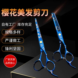 美发剪;其他剪刀;狗狗清洁