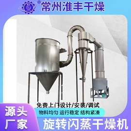 喷雾干燥机;制粒干燥设备;粉碎机
