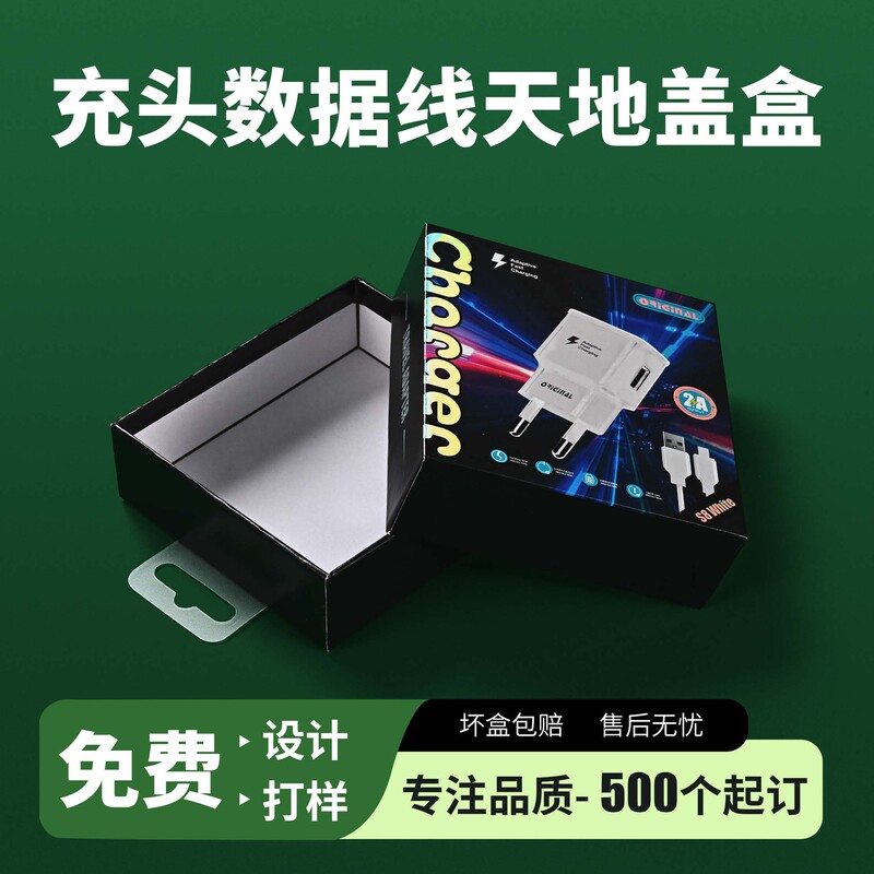 ハイエンド充電ヘッドデータケーブル包装箱天蓋箱 Bluetooth ヘッドセット空箱包装 3C 製品包装箱のカスタマイズ|undefined