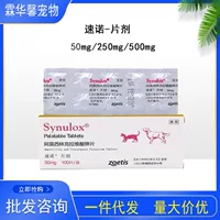 Pfizer Suno 50/250/500 мг от кашля и кашля собака кошка воспаление мочевыводящих путей кошка носовая ветвь таблетки Suno лекарство для устранения кошек и собак