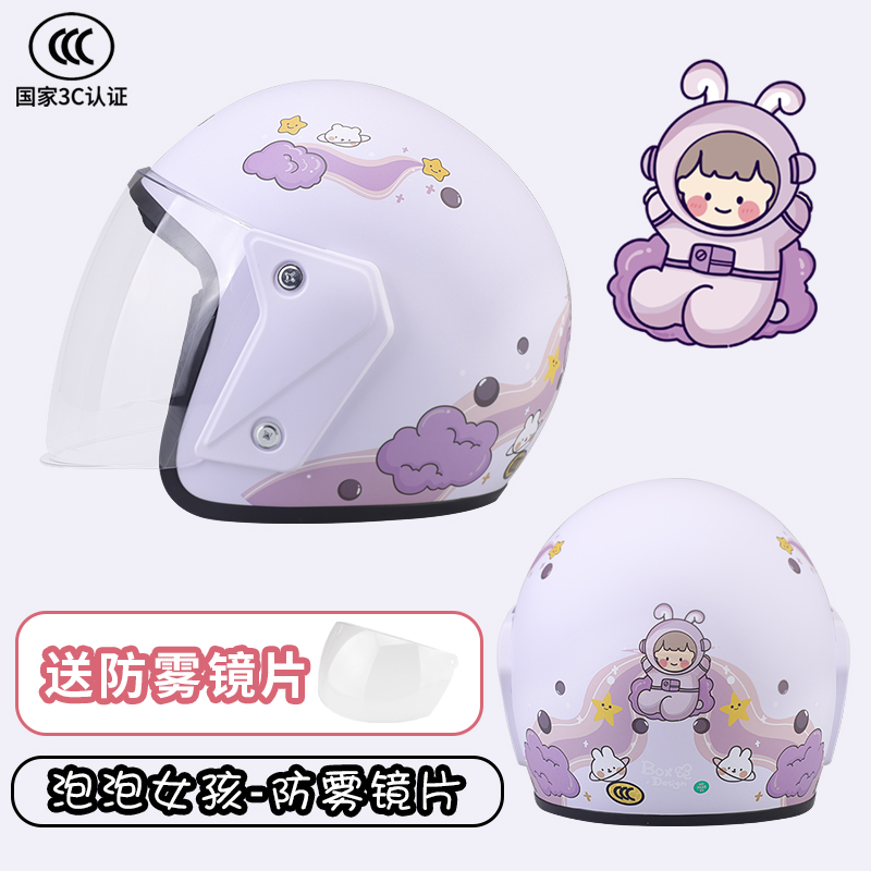 3C Certified Electric — Katong Auto Parts and Accessories - matte-bubble-3c-certified-anti-fog-lens