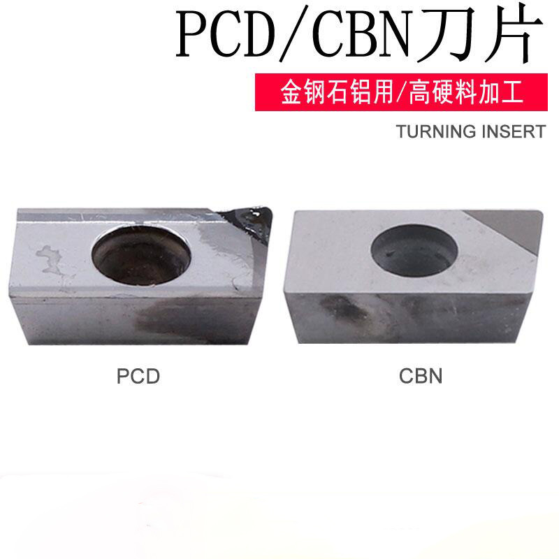 台湾铝用金刚石高光洁度CBN淬硬料R0.8铣刀片APMT APKT 1135 1604