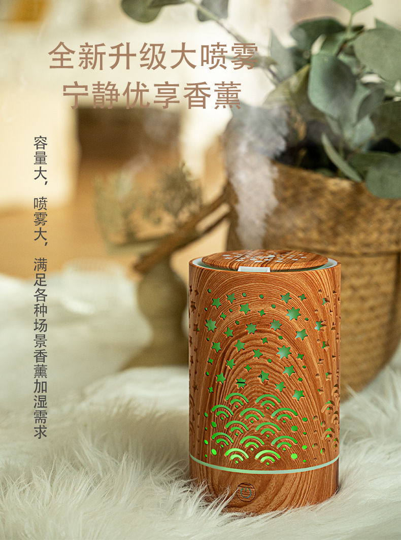 香薰机木纹