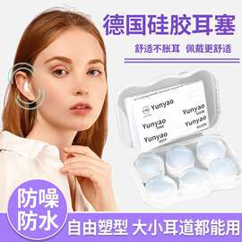 新款透明硅胶耳塞宿舍睡眠静音专用隔音降噪耳塞家用隔音耳塞批发