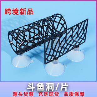 betta fish bed escape rest cave plastic grid fish tank landscaping decoration ornaments cross-border wholesale